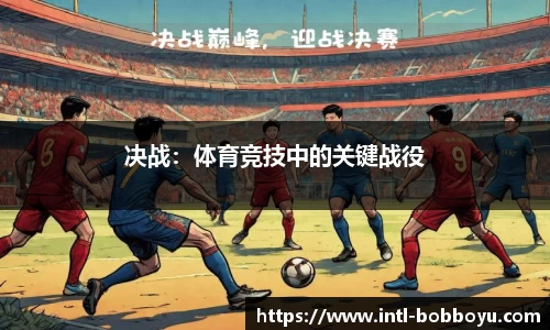 bob博鱼体育