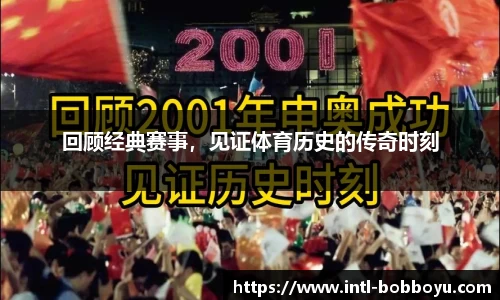 bob博鱼体育官网